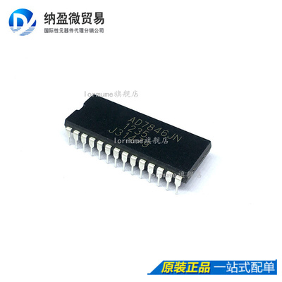 Lormume | AD7846JNZ AD7846JN PDIP-28 全新
