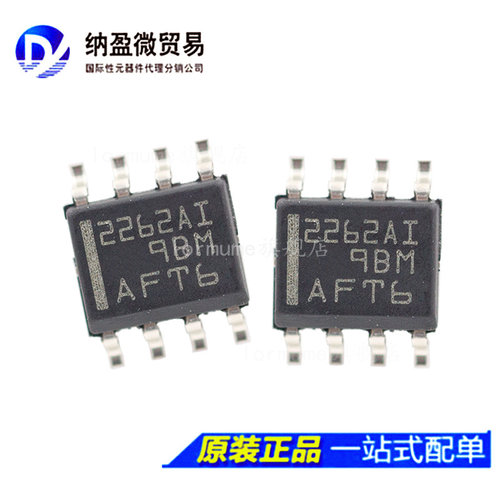 全新原装 TLC2262AIDR TLC2262AID 丝印:2262AI SOP-8 运算放大器