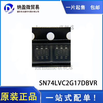 线路驱动器芯片LORMUME