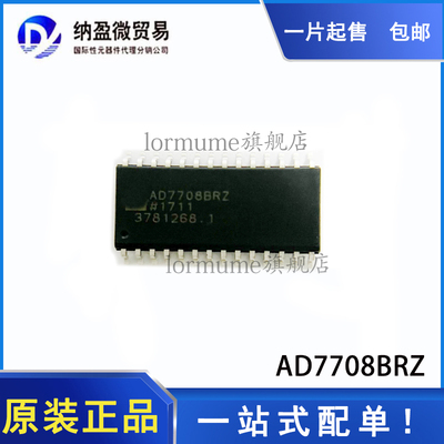 全新原装 AD7708BRZ AD7708BR AD7708 SOP-28 模数转换器 现货·
