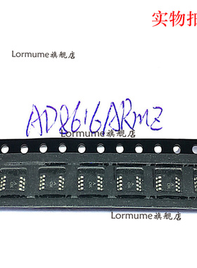 AD8616ARMZ AD8616ARM MSOP-8 丝印AOK/A0K 正品
