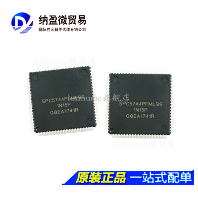 SPC5744PFK1AMLQ9 SPC5744PFMLQ9 LQFP144 32位微控制器MCU 正品