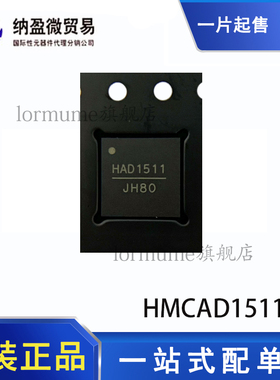 全新原装 HMCAD1511TR HMCAD1511 丝印:HAD1511 QFN-48模数转换