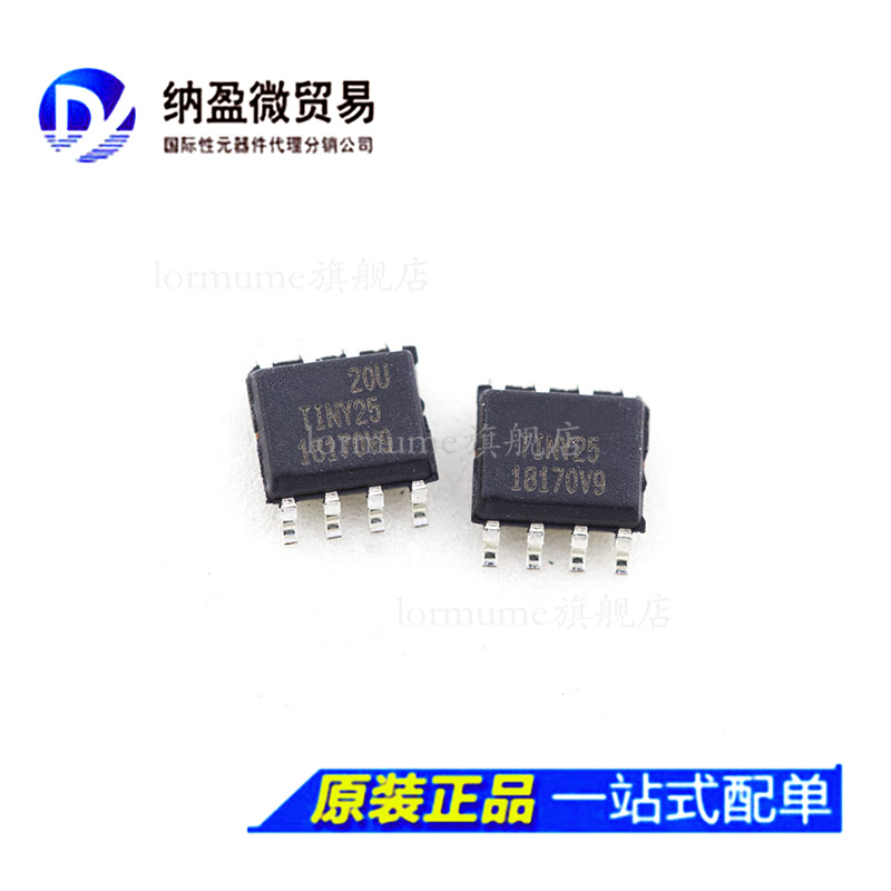 专业提供集成电路BOM配单,一站式服务！