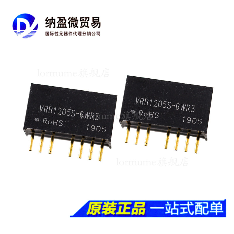 一个起包邮，专业提供集成电路BOM配单！