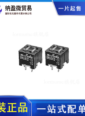 BNX003-01 BNX003 EMI静躁滤波器 全新原装