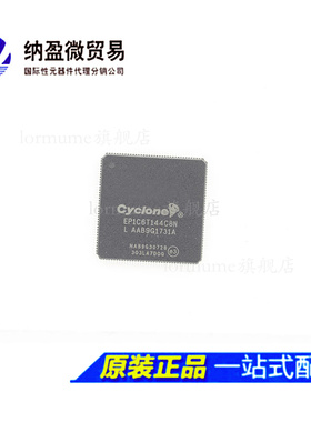 EP1C6T144I6/I7/I8 EP1C6T144I6N/I7N/I8N QFP144嵌入式可编程