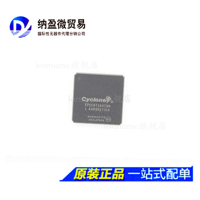 EP1C6T144I6/I7/I8 EP1C6T144I6N/I7N/I8N QFP144嵌入式可编程