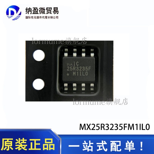 全新原装 MX25R3235FM1IL0 MX25R3235FZNIL0 SOP-8 NOR闪存  IC