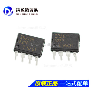 IR2184 IR2184PBF DIP-8 电桥驱动器 全新原装