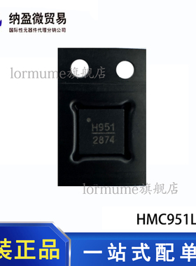 全新原装 HMC951LP4ETR HMC951LP4E 丝印：H951 LFCSP-24 转换器