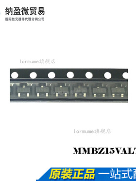 MMBZ15VALT1G SOT-23 ESD  抑制器/TVS 二极管 15V 225mW 正品