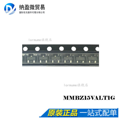 MMBZ15VALT1G SOT-23 ESD  抑制器/TVS 二极管 15V 225mW 正品