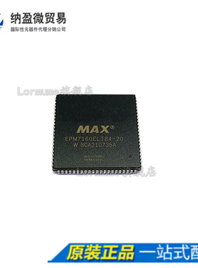 Lormume | EPM7160ELI84-20 PLCC84 可编程逻辑芯片 全新原装