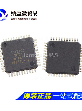 全新原装 ADW71205YSTZ ADW71205WSTZ ADW71205 LQFP-44 数据采集