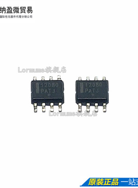 Lormume | MC12080DR2G MC12080D SOP-8 贴片原装