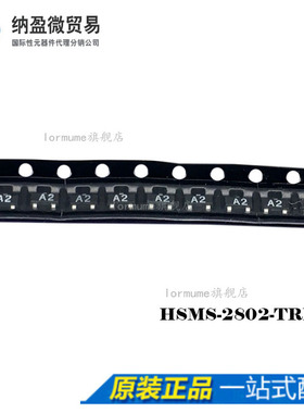 Lormume |HSMS-2802-TR1G HSMS-2802 丝印：A2  SOT-23 全新原装