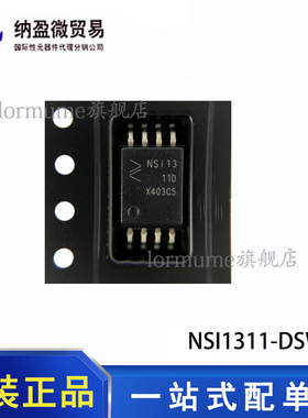 全新原装 NSI1311-DSWVR NSI1311 SOP-8  隔离电压采样运放 现货