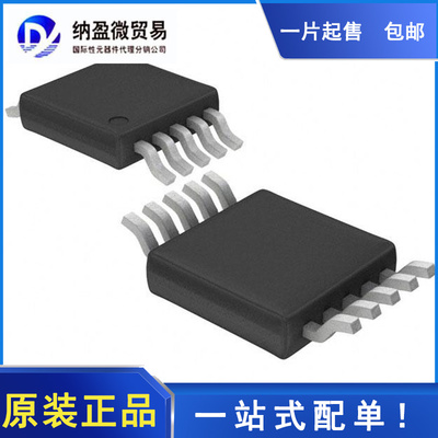 LT4275AIMS LT4275ACMS LT4275AHMS MSOP-10 丝印：LTGBT 正品