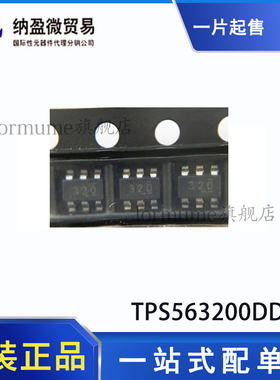 全新原装 TPS563200DDCR TPS563200DDCT 丝印：320 SOT23-6