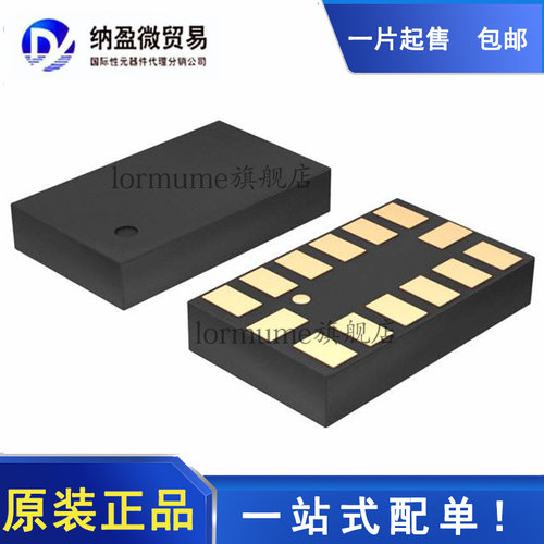 全新原装 PAJ7620U2 LGA-13  智能隔空9种手势识别传感器