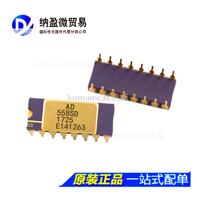 AD558 AD558AD /BD /TD /JD/ SD /KD   883B CDIP-16  全新原装