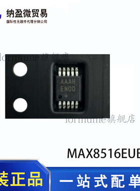 全新原装  MAX8516EUB+T 丝印：AAAH MSOP-10 线性稳压器