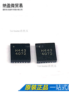 Lormume |HMC443LP4E HMC443LP4ETR 丝印：H443  QFN-24 全新原装