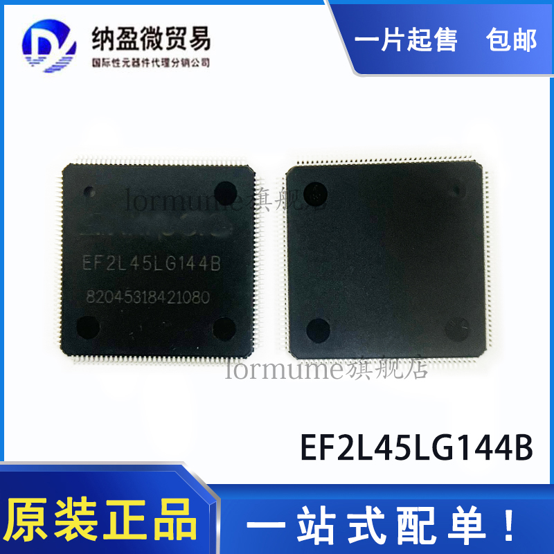 逻辑芯片全新原装正品