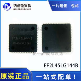 EF2L45LG144B LQFP-144逻辑IC芯片 全新原装 现货