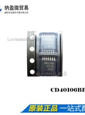Lormume | CD40106BPWR CM0106B TSSOP14 全新原装