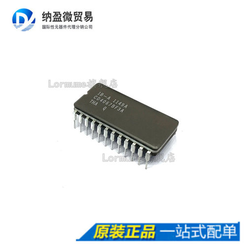 专业提供集成电路BOM配单,一站式服务！