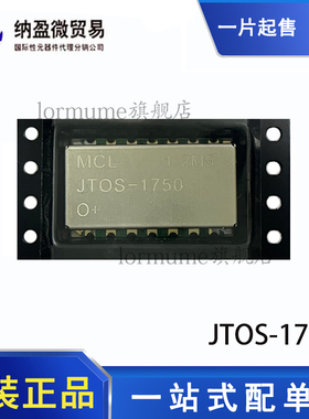 Lormume | JTOS-1750+ JTOS-1750 全新原装