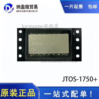 Lormume | JTOS-1750+ JTOS-1750 全新原装