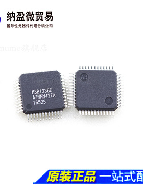 MSB1236C MS81236C LQFP-48 液晶解码芯片 全新原装