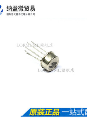 Lormume | LM201H LM201H/883 CAN  全新原装