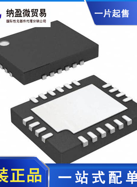 LTC2620CUFD LTC2620IUFD QFN-20 丝印：2620  全新原装