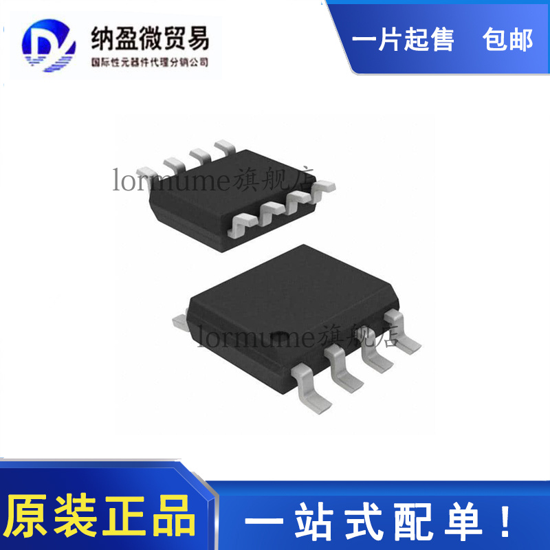 全新原装 TPS6735IDR TPS6735ID丝印：6735I SOP-8开关稳压器