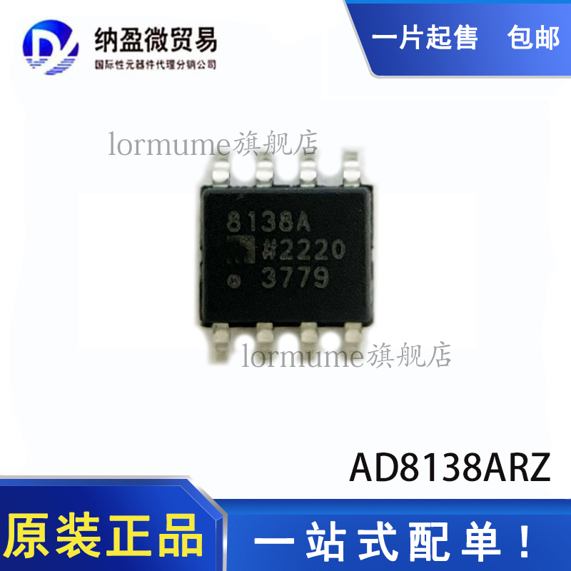 差分放大器全新原装现货