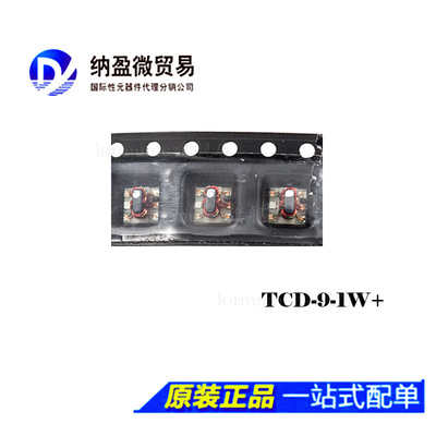 Lormume | TCD-9-1W+ TCD-9-1W 5-2000MHz 射频变压器 全新原装