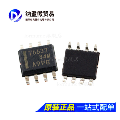 全新原装 TPS76633DR TPS76633 丝印：7663 SOP-8 低压差稳压器