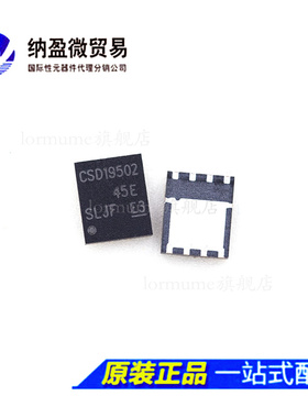 Lormume | CSD19502Q5B CSD19502 SON-8 MOS管 全新原装