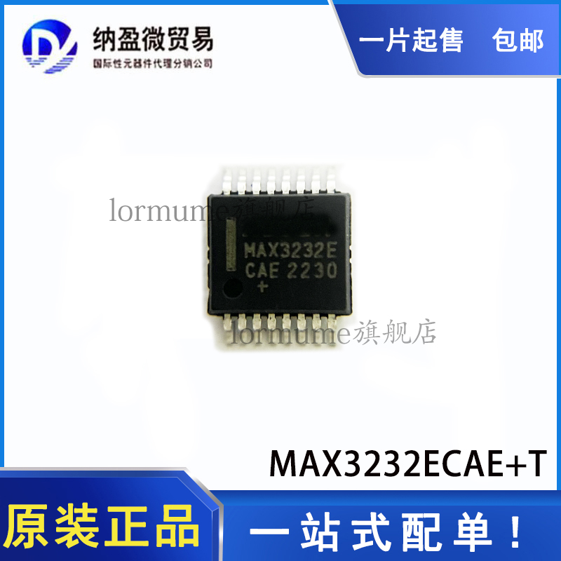 全新原装 MAX3232ECAE+T MAX3232E SSOP-16 RS-232接口芯片