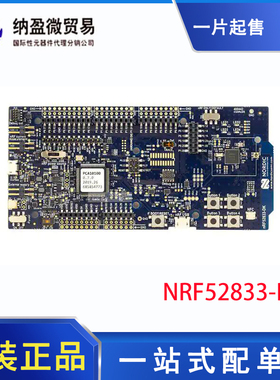 NRF52833-DK nRF52833 蓝牙开发工具 开发板 全新原装 现货