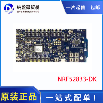NRF52833-DK nRF52833 蓝牙开发工具 开发板 全新原装 现货