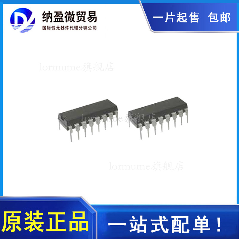 全部产品一个起包邮！ 支持BOM配单！