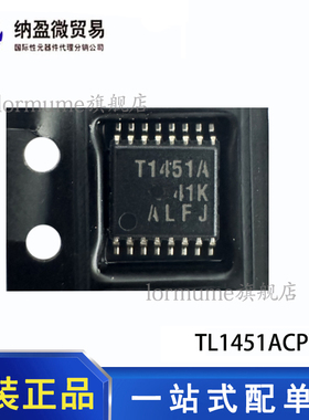 全新原装 TL1451ACPWR  丝印：T1451A  TSSOP-16 控制器稳压