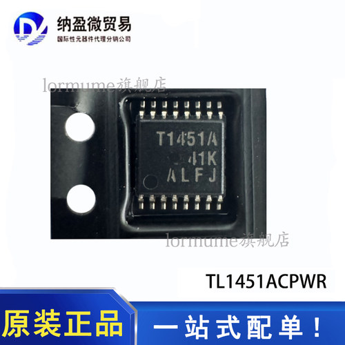 全新原装 TL1451ACPWR  丝印：T1451A  TSSOP-16 控制器稳压