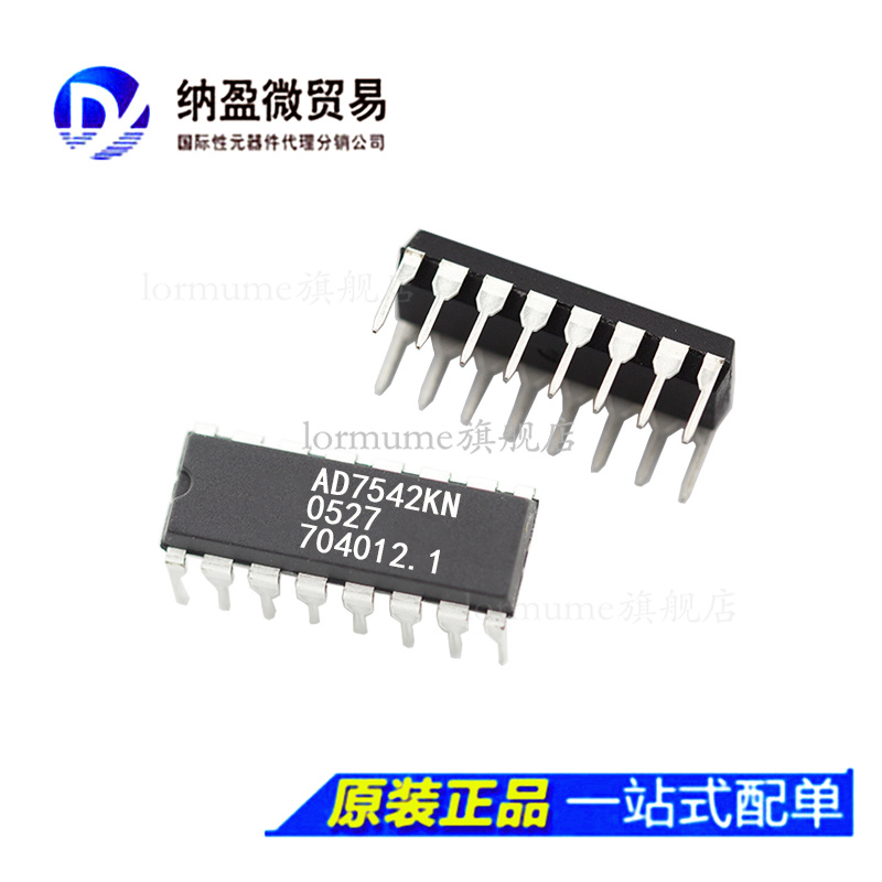 专业提供集成电路BOM配单,一站式服务!