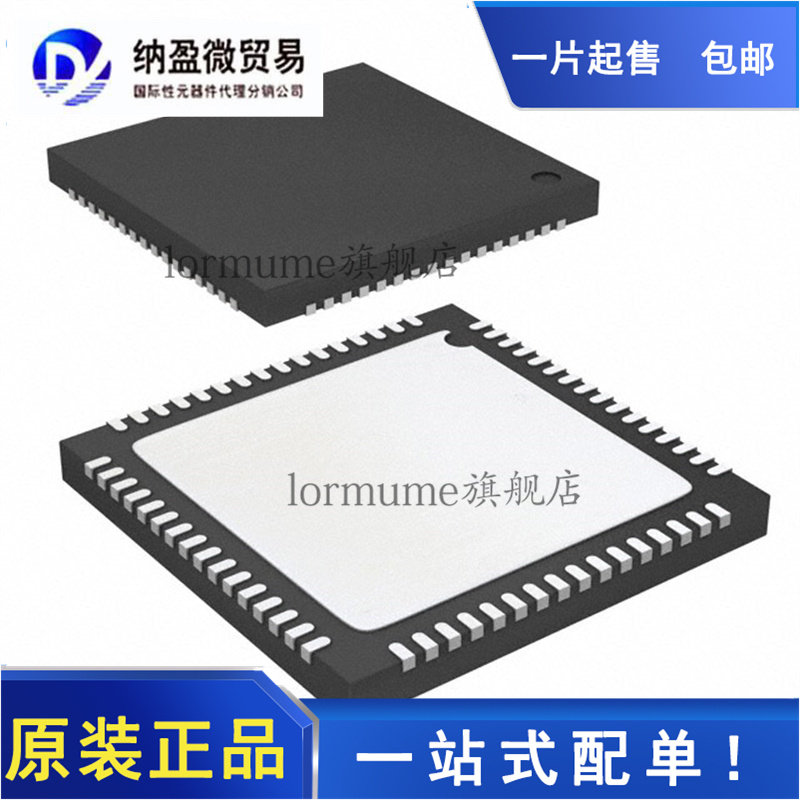 全新原装 MA12070PXUMA1 MA12070P QFN-64 音频放大器